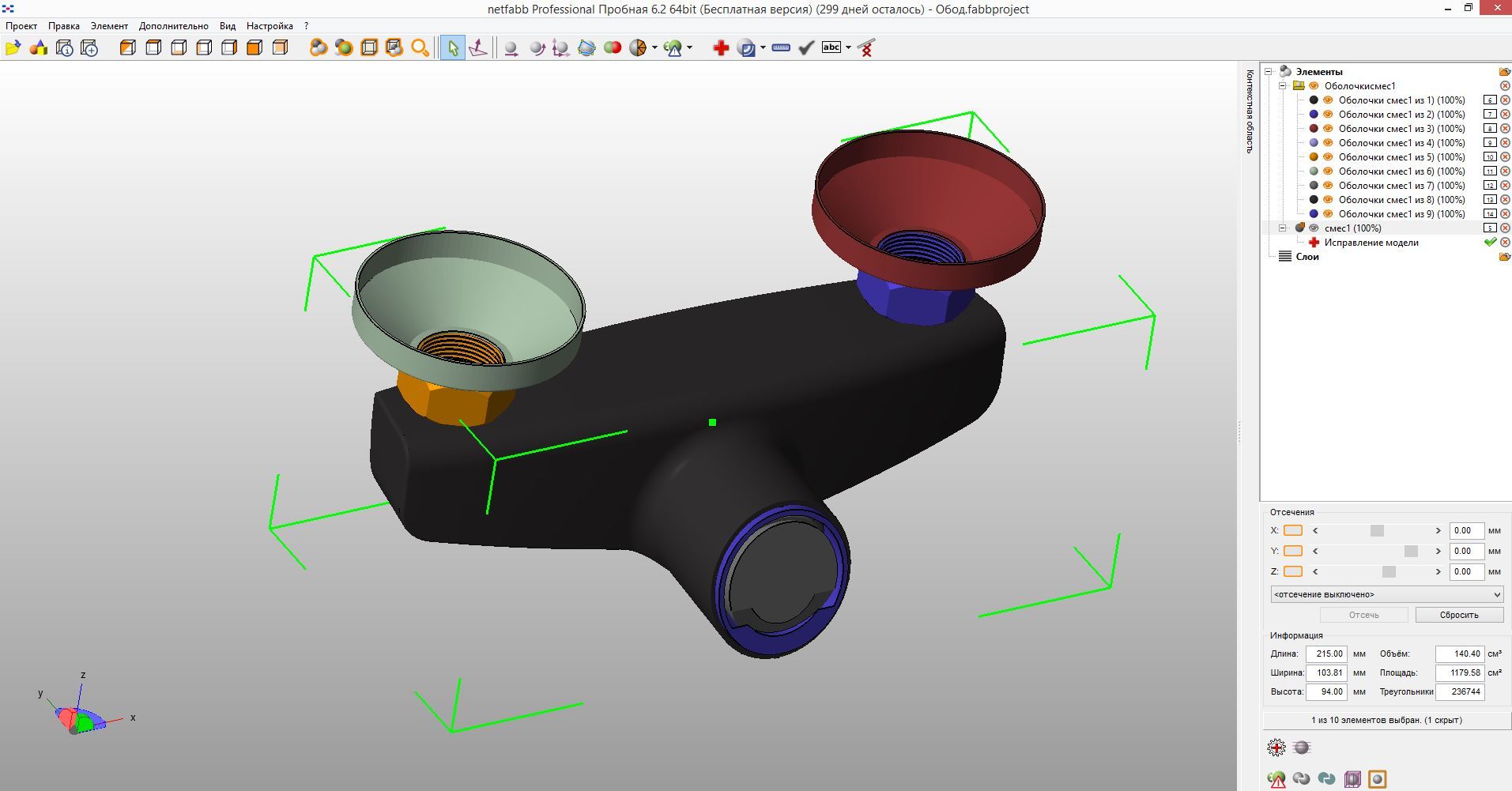 Обзор ПО для 3D-печати Netfabb Studio 6 - 24