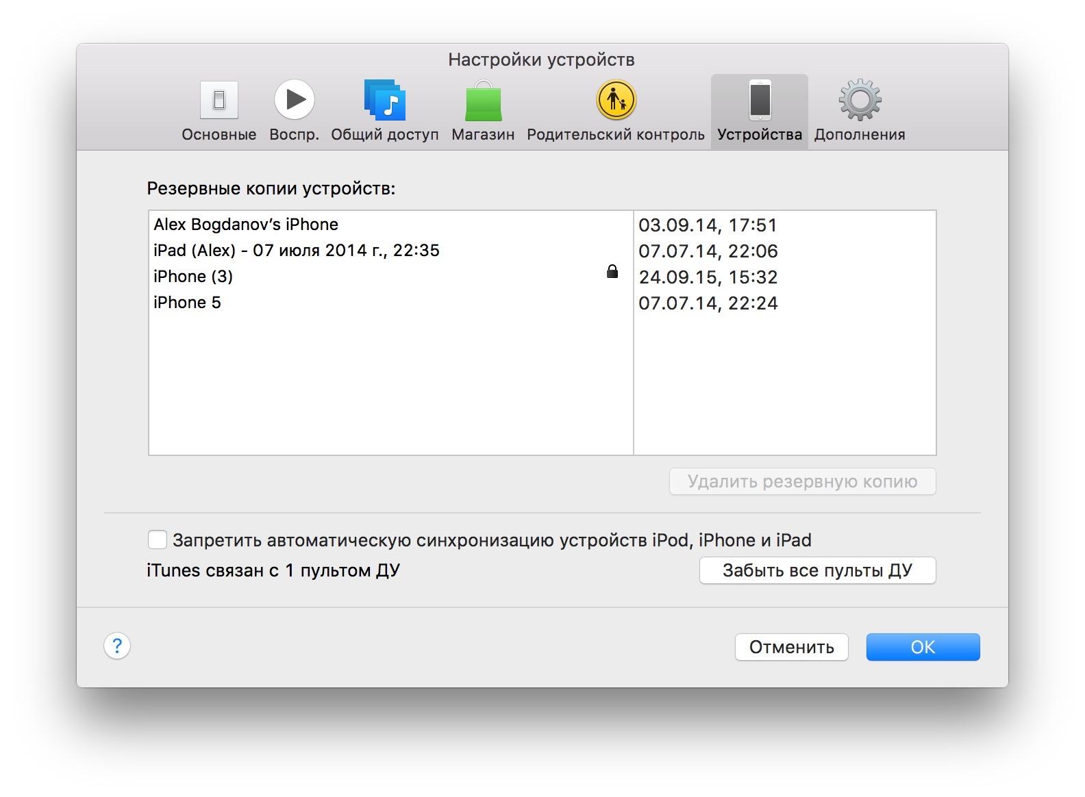 Оптимизация OS X для продления жизни SSD - 11
