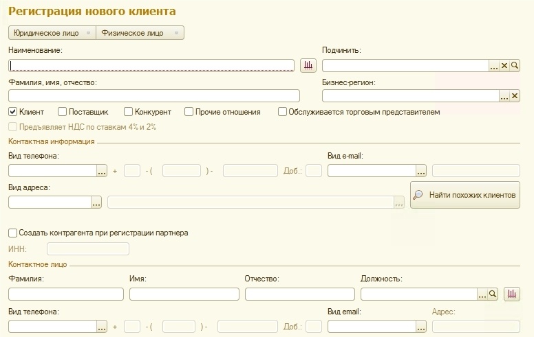 1C:CRM.Описание - 3