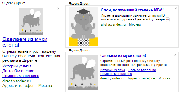 Как создавать объявления в контекстной рекламе с CTR выше 10% - 19