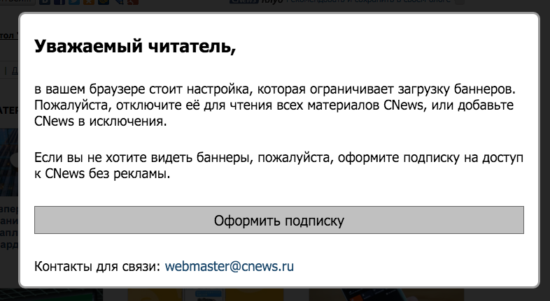 Ограничение доступа к страницам пользователям «баннерорезалок», мнения экспертов - 2