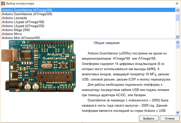 Разрешите представиться – проект FLProg - 9