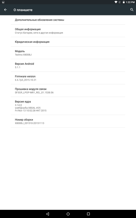 bb-mobile Techno Mozg 8.0: 8-дюймовый планшет с процессором Intel® Atom™ X3-C3230RK и ОС Android 5.1 Lollipop - 27