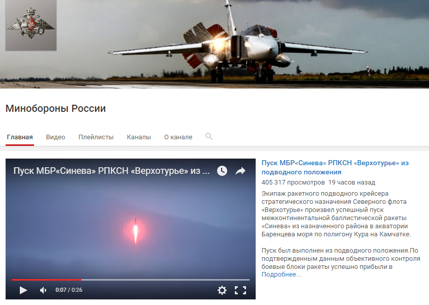 Минобороны РФ в YouTube популярнее каналов DARPA и Минобороны США вместе взятых - 1