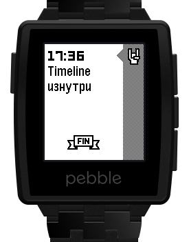 Pebble: Timeline — вид «изнутри» - 1