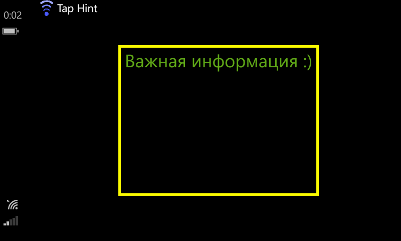 Анимированное изменение ориентации экрана в приложении Windows Phone - 5