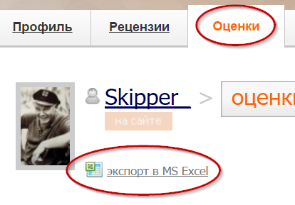 Инструкция для «чайников»: перенос оценок фильмов с КиноПоиска на IMDB - 2