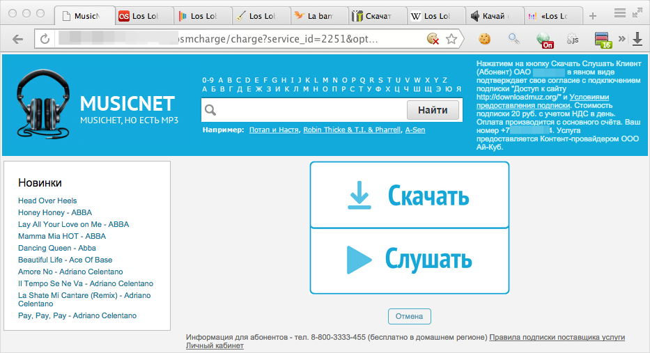 Яндекс.Браузер за прозрачность мобильных подписок - 6