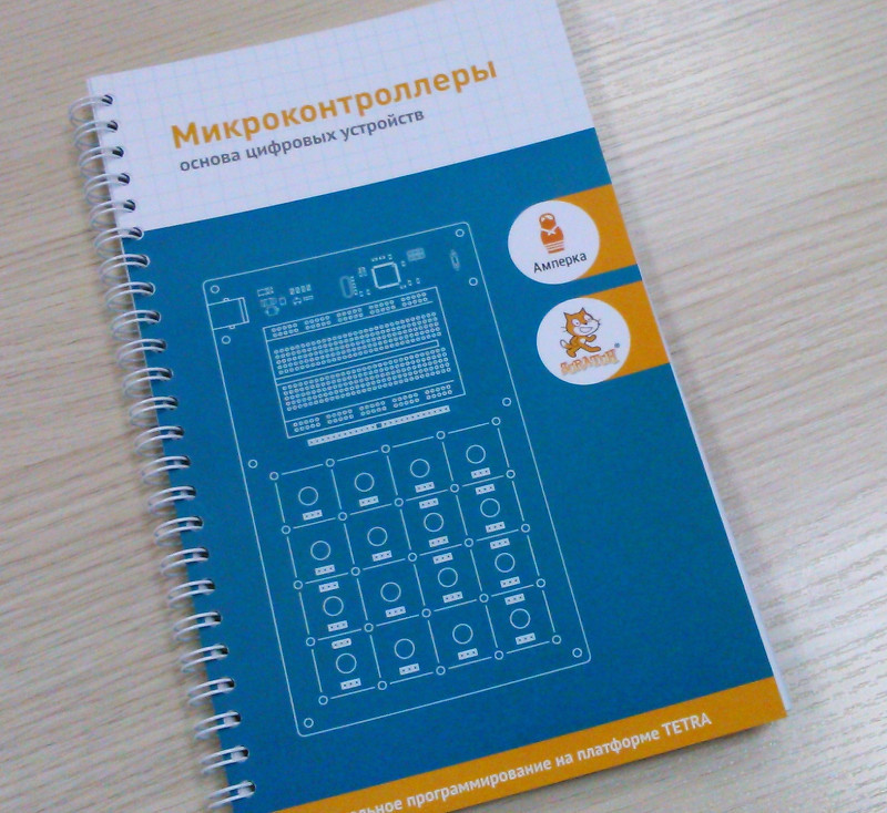 Обзор образовательного набора от Амперки — TETRA - 17