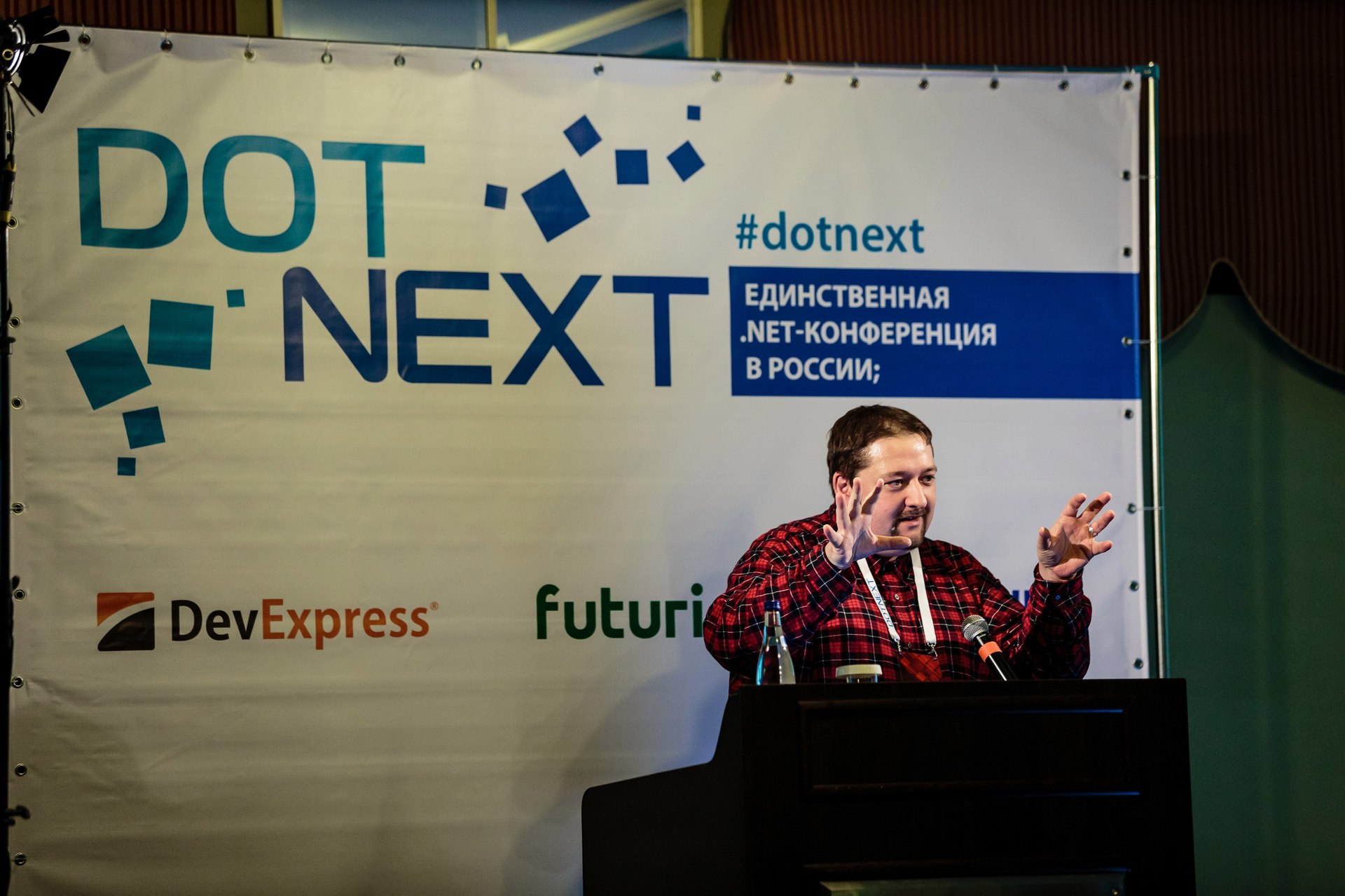 DotNext 2015 в Москве: раздвигая границы - 10