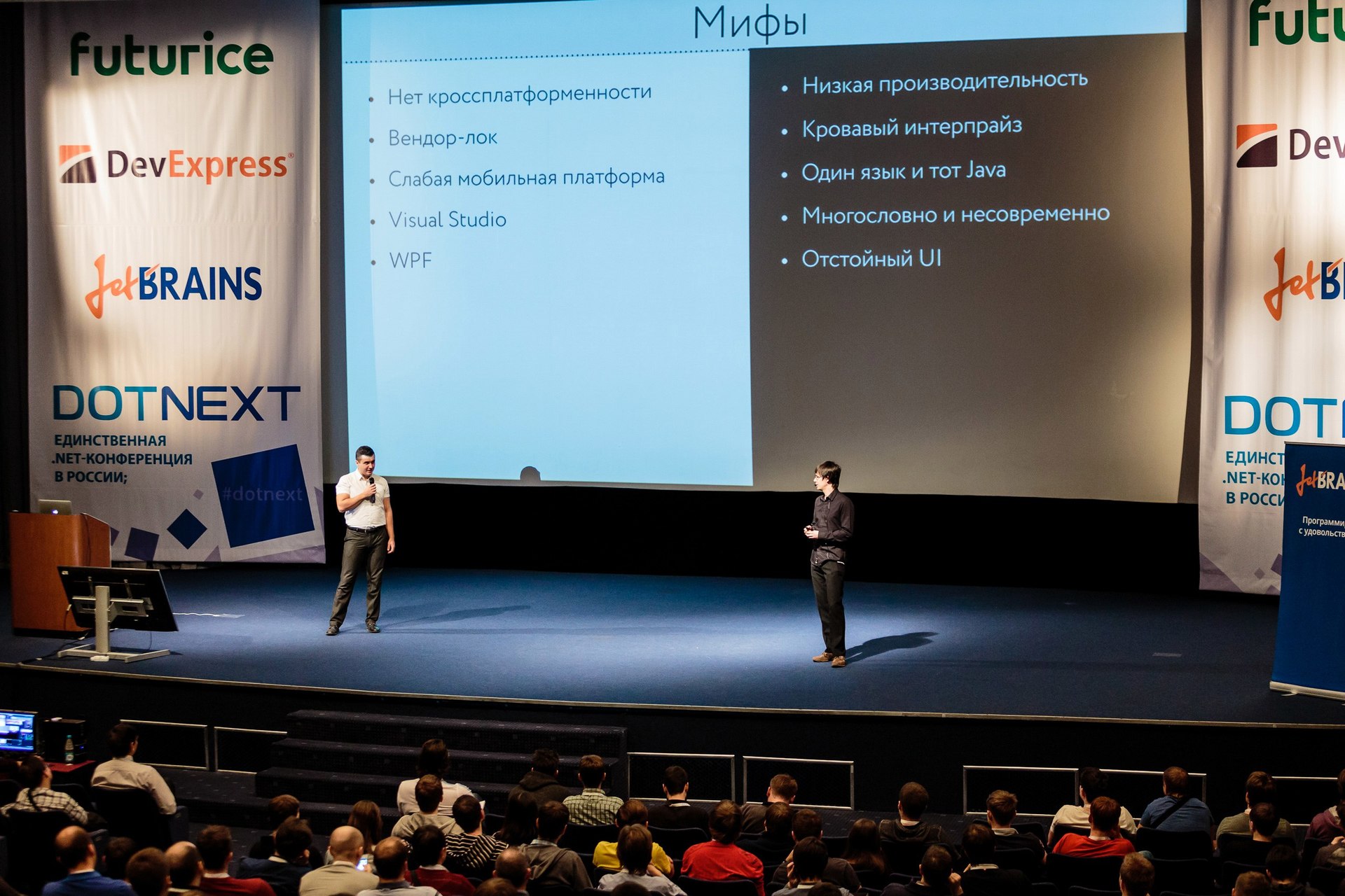 DotNext 2015 в Москве: раздвигая границы - 8