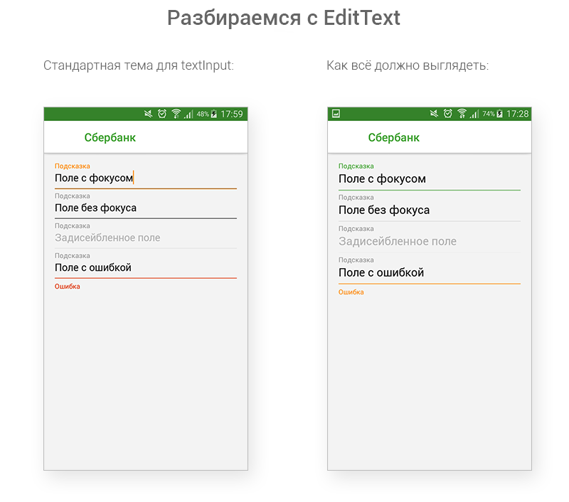 Сбербанк делится опытом создания приложения в Material Design: стили и темы - 4