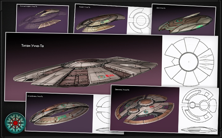 Работа над дизайном космических рептилоидов: блуждание по лабиринтам возможностей - 7