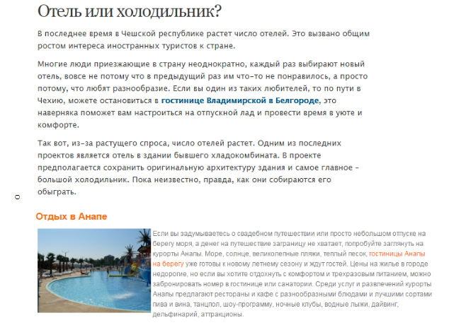 Как мы выбирались из «Минусинска» и что мы по этому поводу хотим сказать «Яндексу» - 4