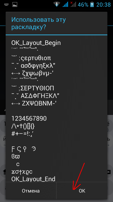 Учим Android писать по-древнегречески - 7