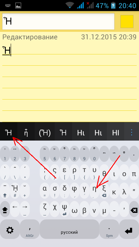 Учим Android писать по-древнегречески - 9