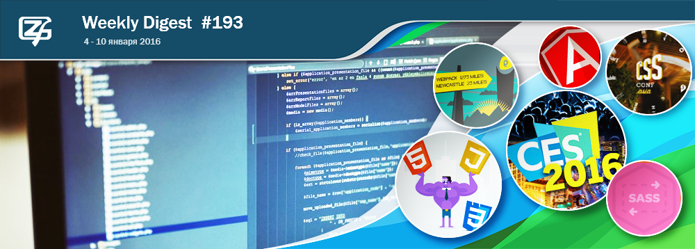 Дайджест интересных материалов из мира веб-разработки и IT за последнюю неделю №193 (3 — 10 января 2016) - 1