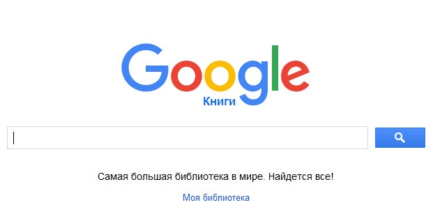 Google использовала «Найдется все» — знаменитый слоган «Яндекса», который берет начало в 2000 году