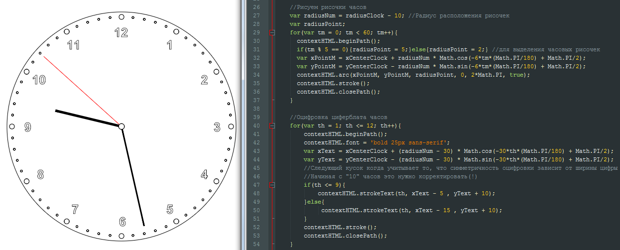 Аналоговые часы на HTML5 c логикой на JavaScript - 1