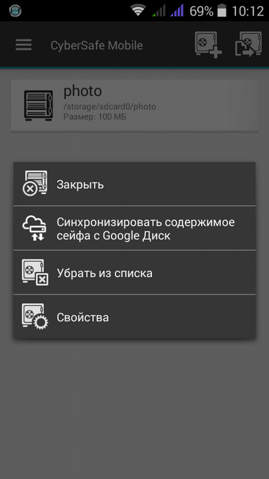 Шифрование фотографий в Google Диск - 16