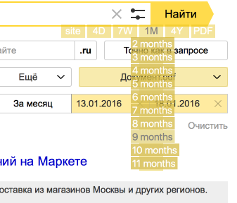Расширенный поиск Яндекса (и Гугла) с помощью установленного скрипта или в интерфейсе - 1