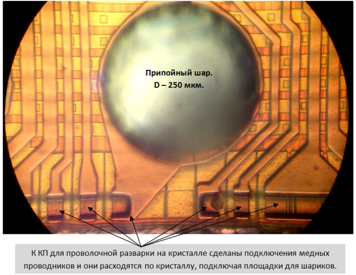 Устройство кристалла ИМС с шариковыми выводами и почему происходит отвал - 6