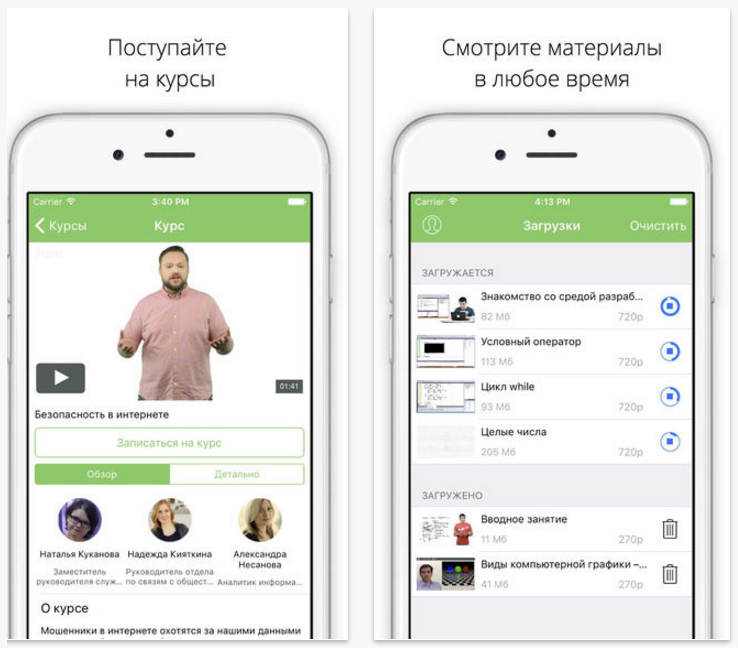 Мобильные приложения Stepic.org под iOS и Android - 2