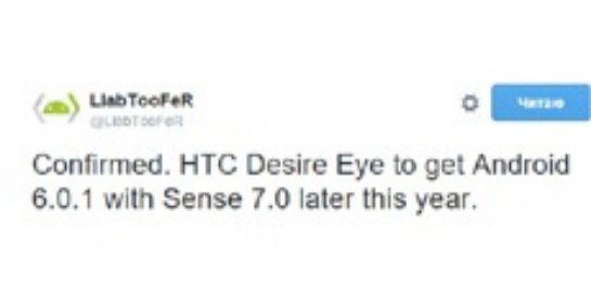 HTC Desire EYE получит Android 6.0.1 и Sense 7