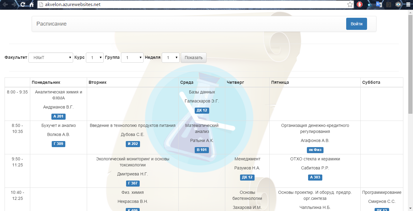 Немного халявы в Microsoft Azure или создаем бесплатную SQL Database в облаке - 11