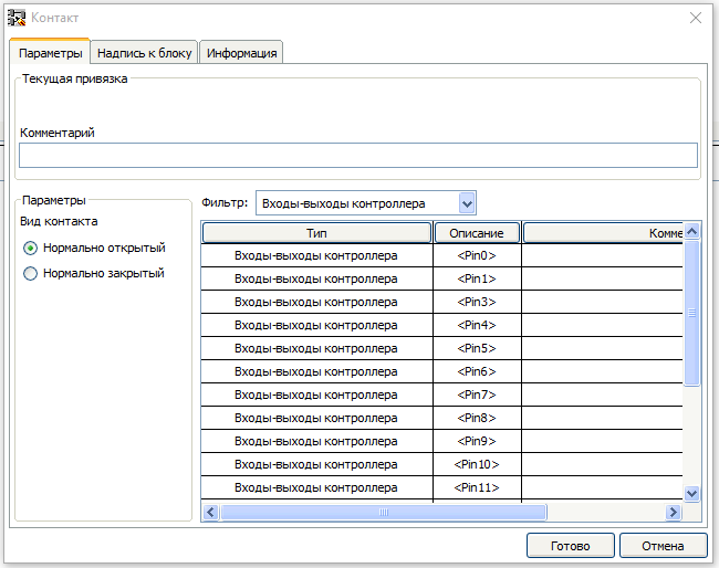 Создание проектов в программе FLProg. Урок первый - 11 Создание проектов в программе FLProg. Урок первый - 11
