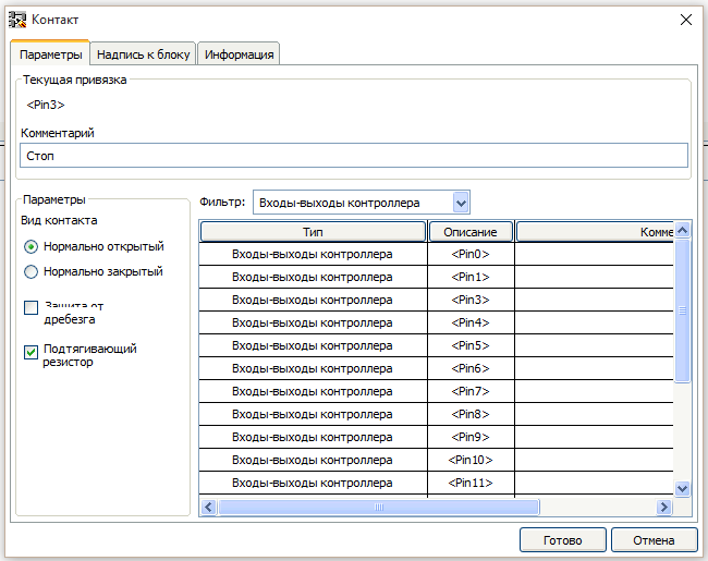 Создание проектов в программе FLProg. Урок первый - 12 Создание проектов в программе FLProg. Урок первый - 12