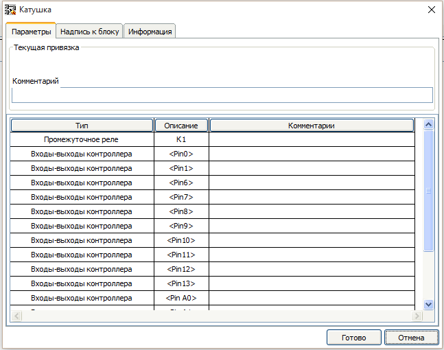Создание проектов в программе FLProg. Урок первый - 16 Создание проектов в программе FLProg. Урок первый - 16