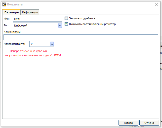Создание проектов в программе FLProg. Урок первый - 32 Создание проектов в программе FLProg. Урок первый - 32