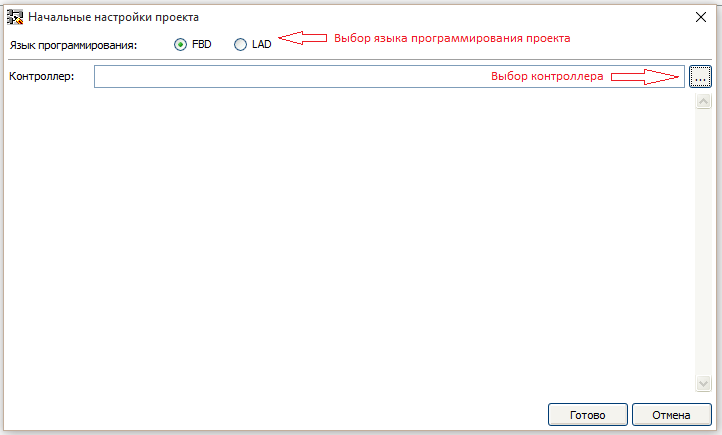 Создание проектов в программе FLProg. Урок первый - 5 Создание проектов в программе FLProg. Урок первый - 5