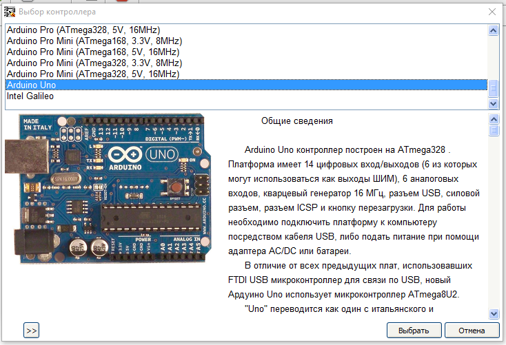 Создание проектов в программе FLProg. Урок первый - 6