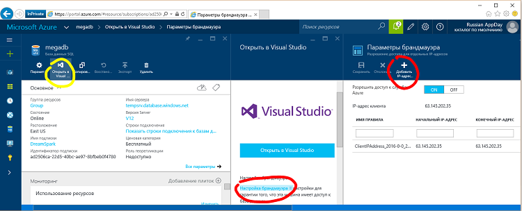 В студенческом предложении Azure добавилась поддержка SQL Azure и Mobile Apps - 3 В студенческом предложении Azure добавилась поддержка SQL Azure и Mobile Apps - 3