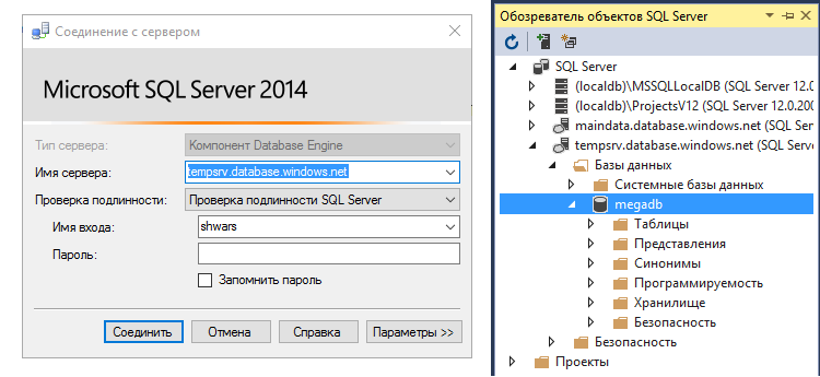 В студенческом предложении Azure добавилась поддержка SQL Azure и Mobile Apps - 4 В студенческом предложении Azure добавилась поддержка SQL Azure и Mobile Apps - 4
