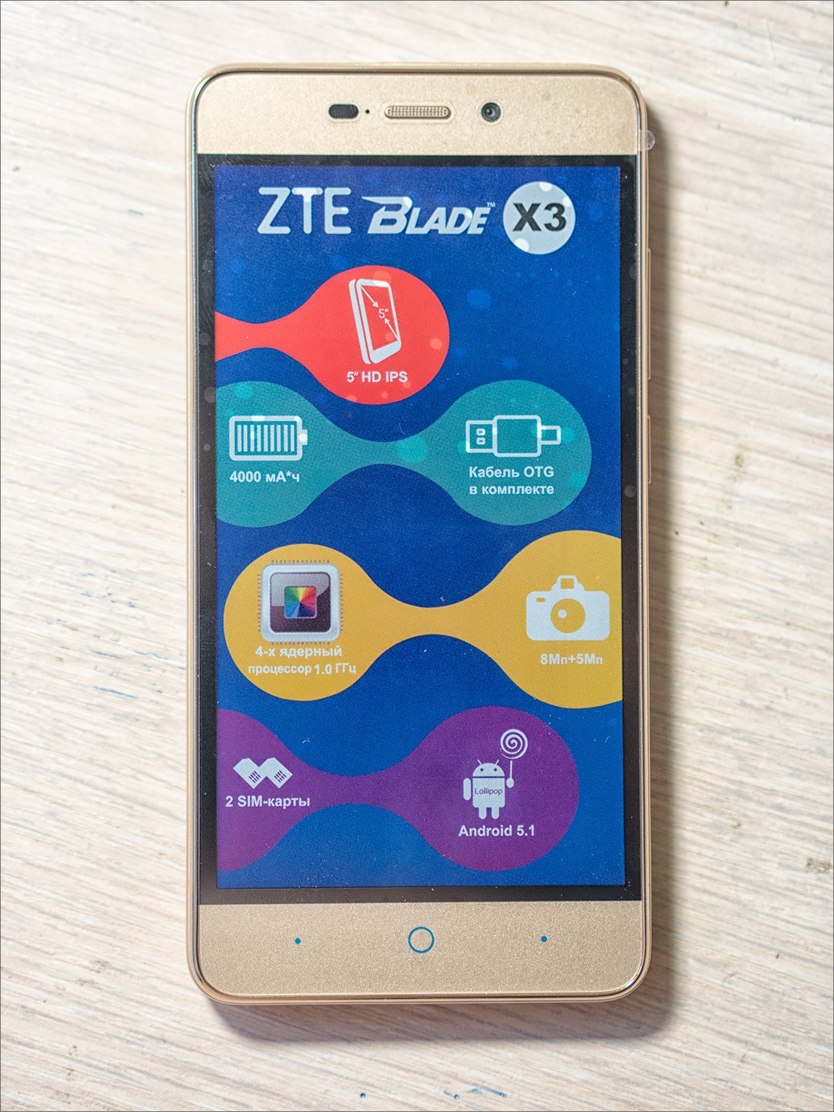Обзор смартфона ZTE Blade X3 — новая реальность - 3