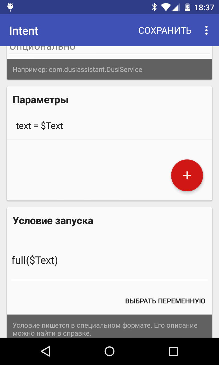 Окей телевизор — учим Google Now управлять зомбоящиком - 4