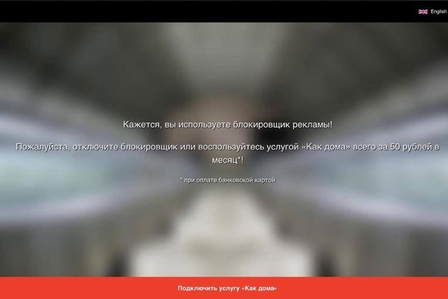 «Максима телеком» запрещает использовать блокировщики рекламы в Московском метрополитене - 1