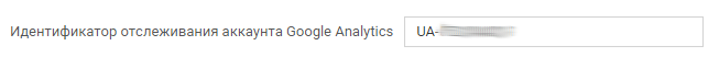 Аналитика видео на YouTube: YouTube Analytics, Google Analytics и Google Tag Manager - 22