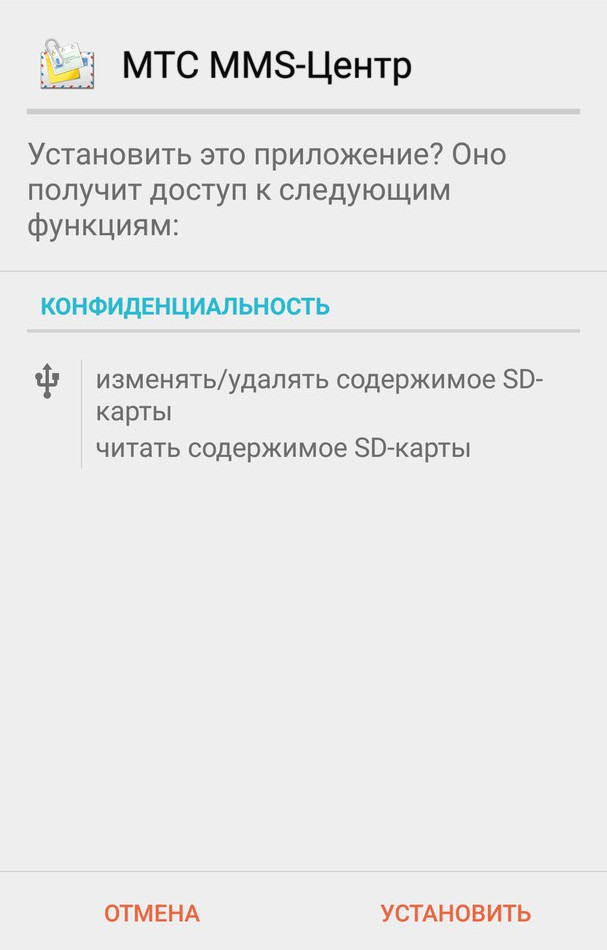 Анализ Android малвари-матрешки - 5