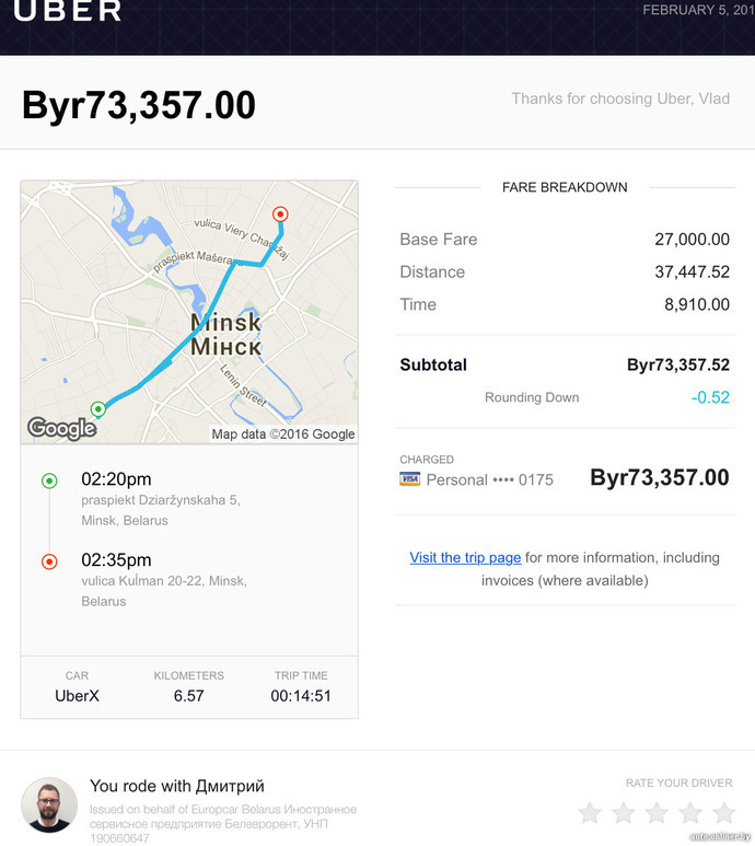 В Минске заработало такси UberX: первая поездка — бесплатно. Таксисты угрожают остановить город - 2