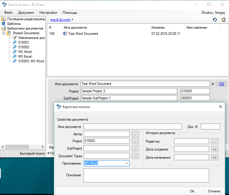 И снова о хранении файлов, и о том, как быстро найти нужное - 3 image