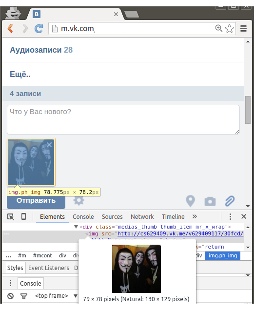 Уязвимость ВКонтакте: доступ к превью фотографий из диалогов и скрытых альбомов любого пользователя - 3