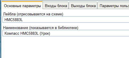 FLProg – Создание пользовательских блоков на языке С (Урок вне очереди) - 5