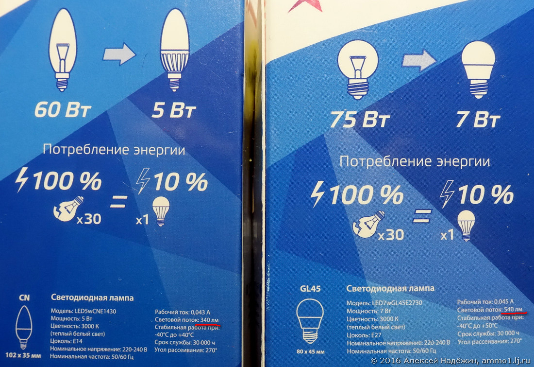 Как производители светодиодных ламп обманывают покупателей - 5