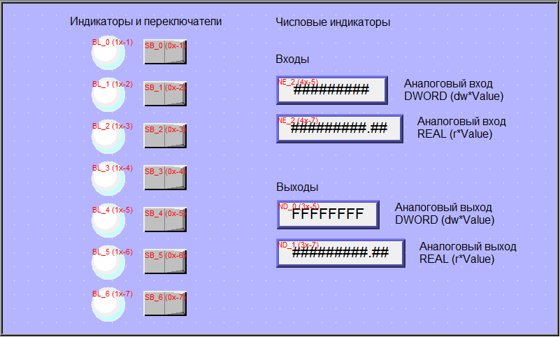 Реализация MODBUS RTU сервера с помощью интерфейсного модуля Fastwel и программного обеспечения CoDeSys - 9