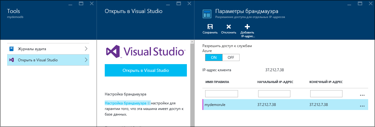 Приложение Windows 10 с данными в облаке с помощью Azure Mobile Apps - 16