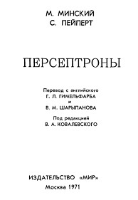 0 марта. Сеймур Пейперт и обучение программированию через тело (и бессознательное) - 3